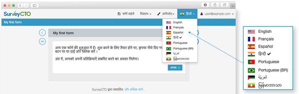 Translate Your Web Form Interface In Any Language You Want Surveycto